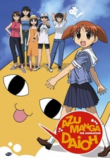 Azumanga Daioh: Complete Collection DVD (Sentai Selects)