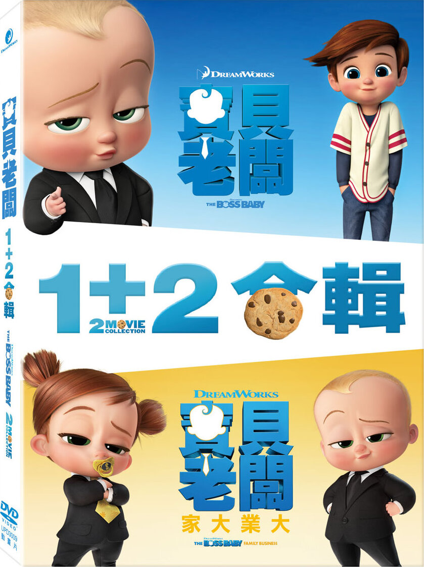 Boss Baby 2 Movie Collection DVD 1 2 Taiwan