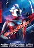 Ultraman Mebius: Complete Series + 4 Movies (DVD)