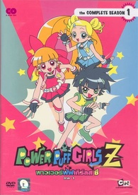 Powerpuff Girls Z: The Complete Season 1 DVD (Thailand)