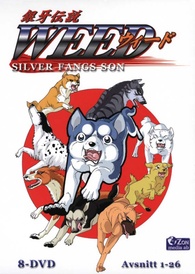 返金保証付 DVD 銀牙 -流れ星 銀- コンプリートDVD 【公式通販】