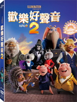 Sing 2-Movie Collection DVD (歡樂好聲音 1+2 合輯) (Taiwan)