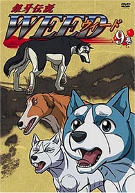 Weed: Vol. 09 DVD (銀牙伝説WEED / Ginga Densetsu Weed) (Japan)
