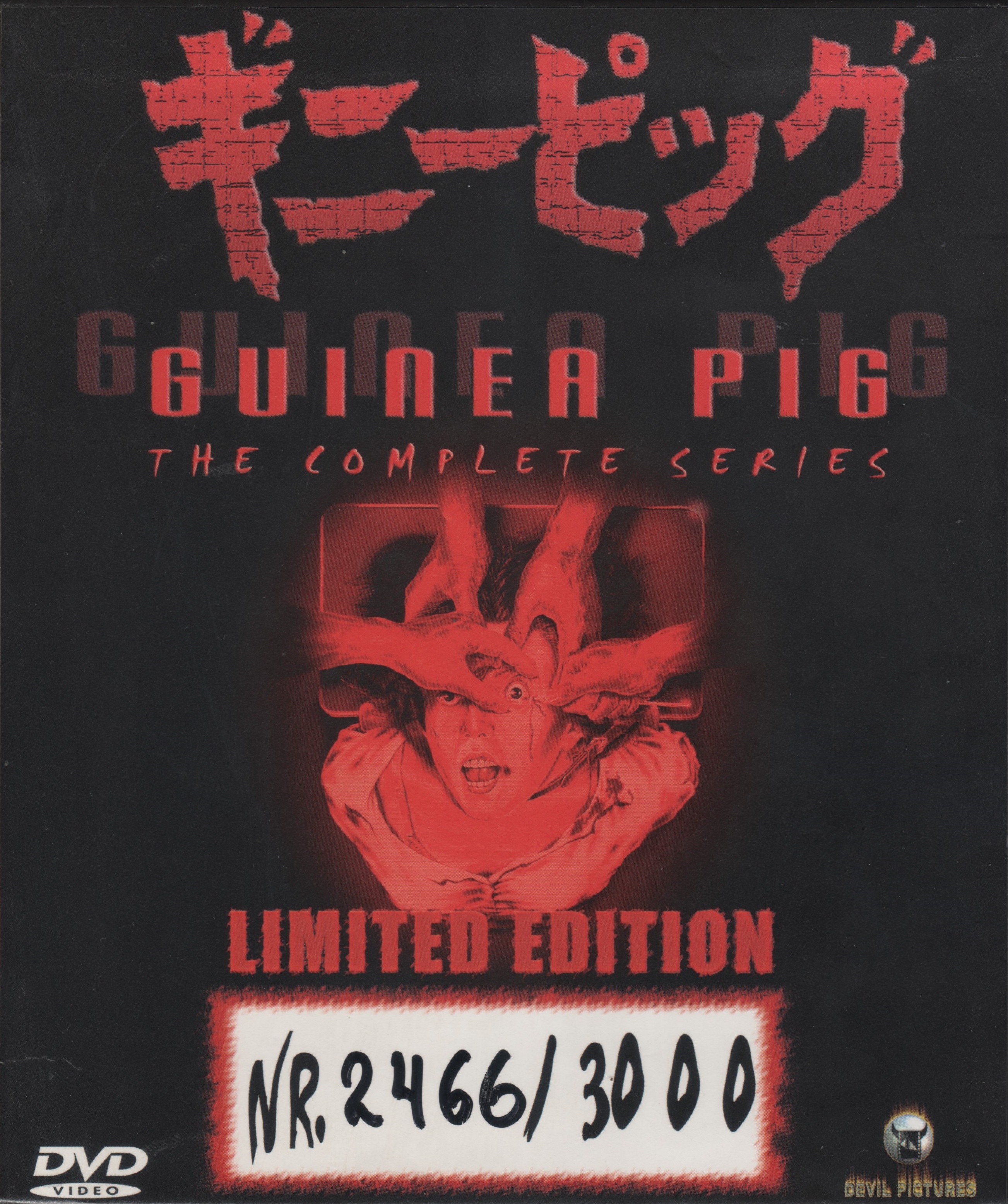 Guinea Pig: The Complete Series DVD (Devil's Experiment / Flowers 