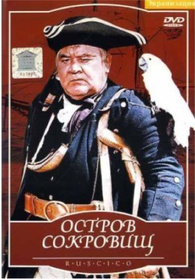Остров сокровищ DVD (Treasure Island)