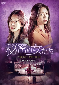 Secret Mother DVD Box 2 DVD (Shikeurit Madeo) (Japan)