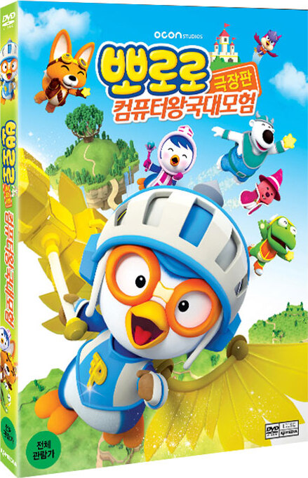 Pororo dvd store