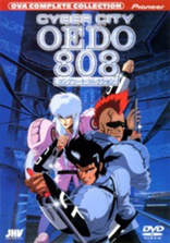 Cyber City Oedo 808: Complete Collection DVD (電脳都市OEDO 808