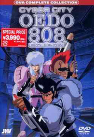 Cyber City Oedo 808: Complete Collection DVD (電脳都市OEDO 808 