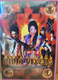 ICHIKAWA RAIZO: NINJA 6 SHINOBI NO MONO IGA YASHIKI 
