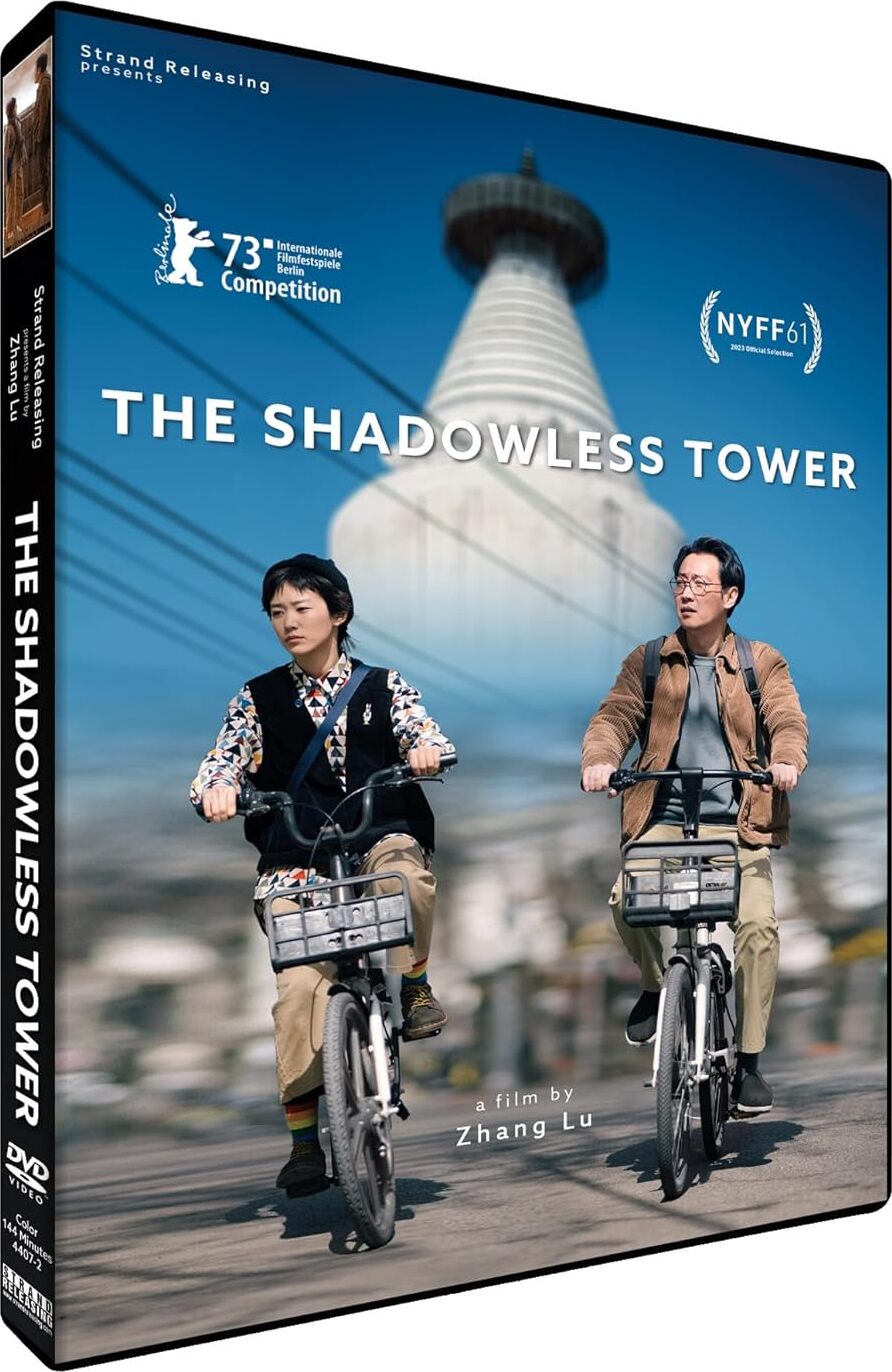 The Shadowless Tower DVD (Bai ta zhi guang / 白塔之光)