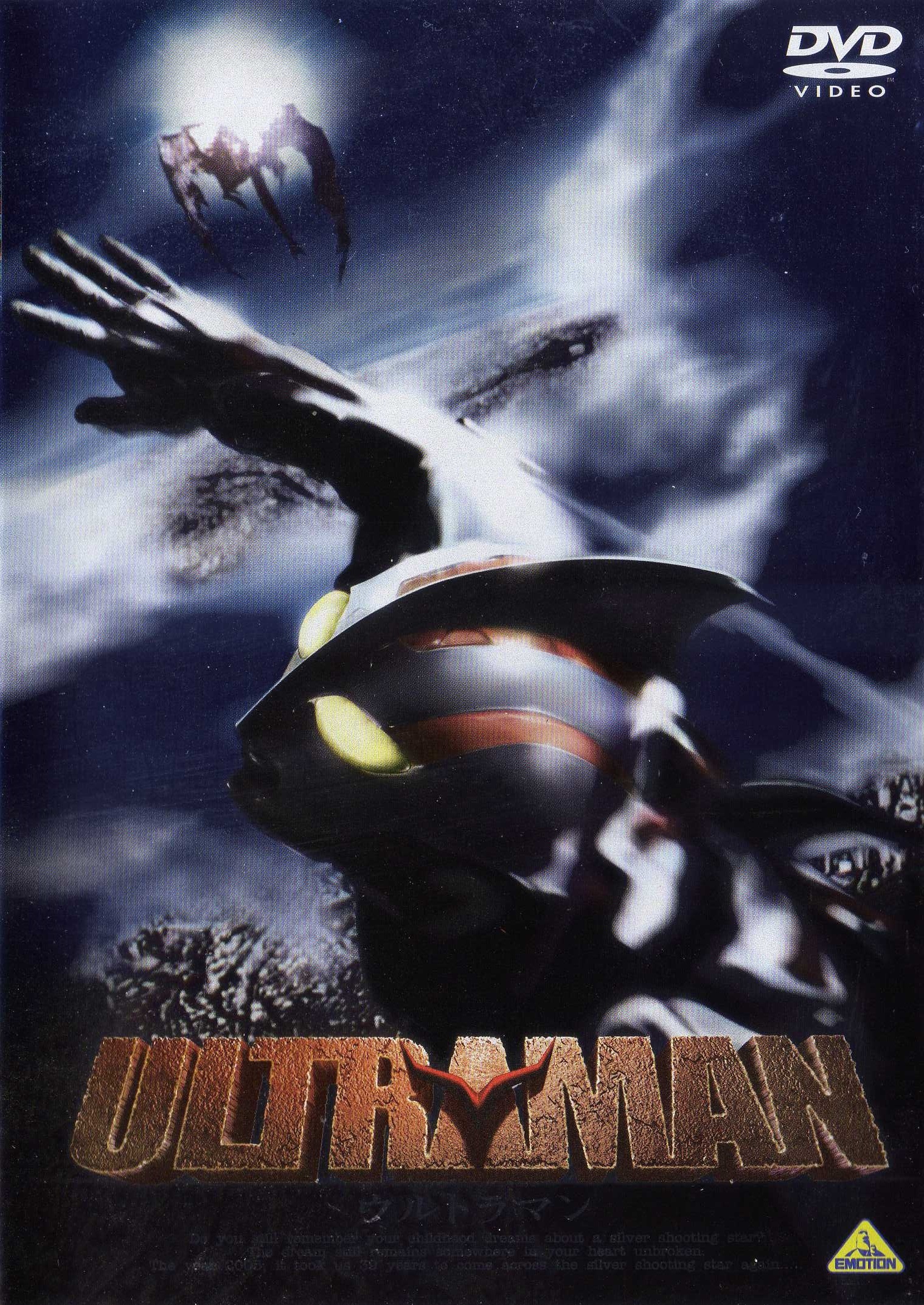 Ultraman DVD (Ultraman: The Next) (Japan)