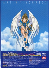 Ah! My Goddess The Movie DVD (劇場版ああっ女神さまっ / DTS Version