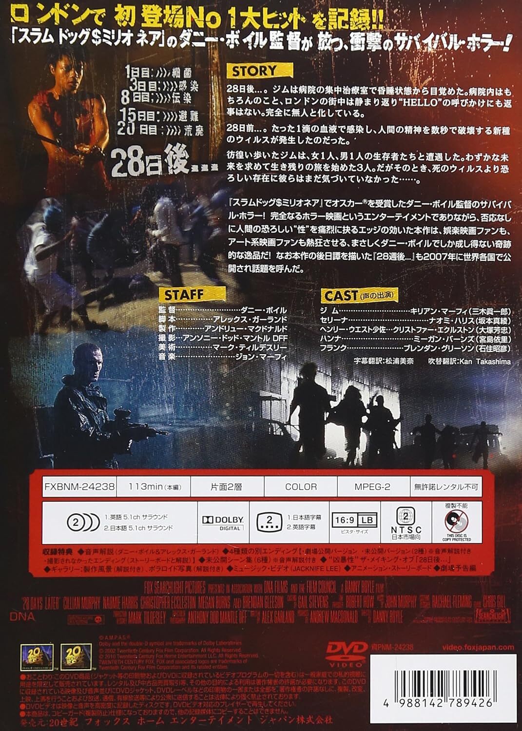 Amazon.co.jp: 28日後 [Blu-ray] : キリアン・マーフィ