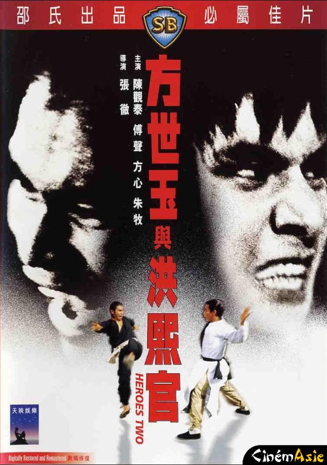 日本映画HEROES 2009年 vol.2