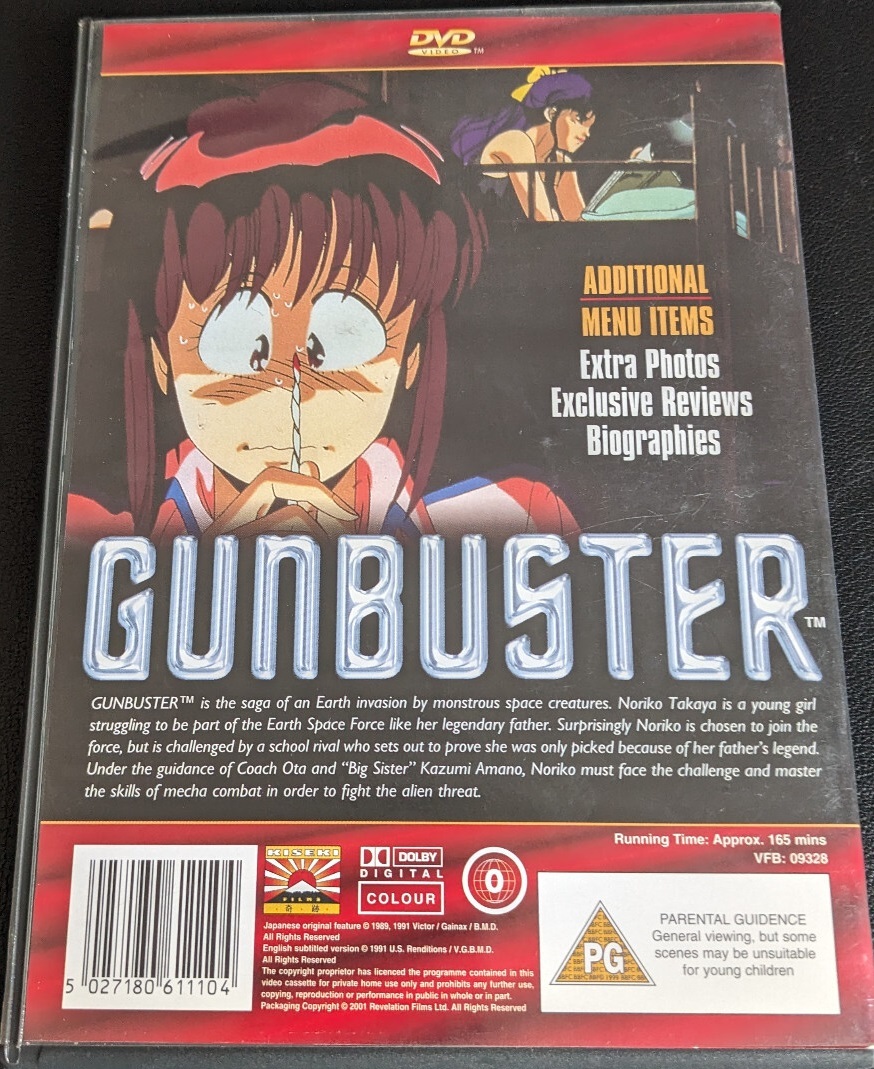 トップをねらえ！ GUNBUSTER DVD アニメ トップをねらえ！1+2 DVD ブルーレイ Blu-ray BOX 全12話