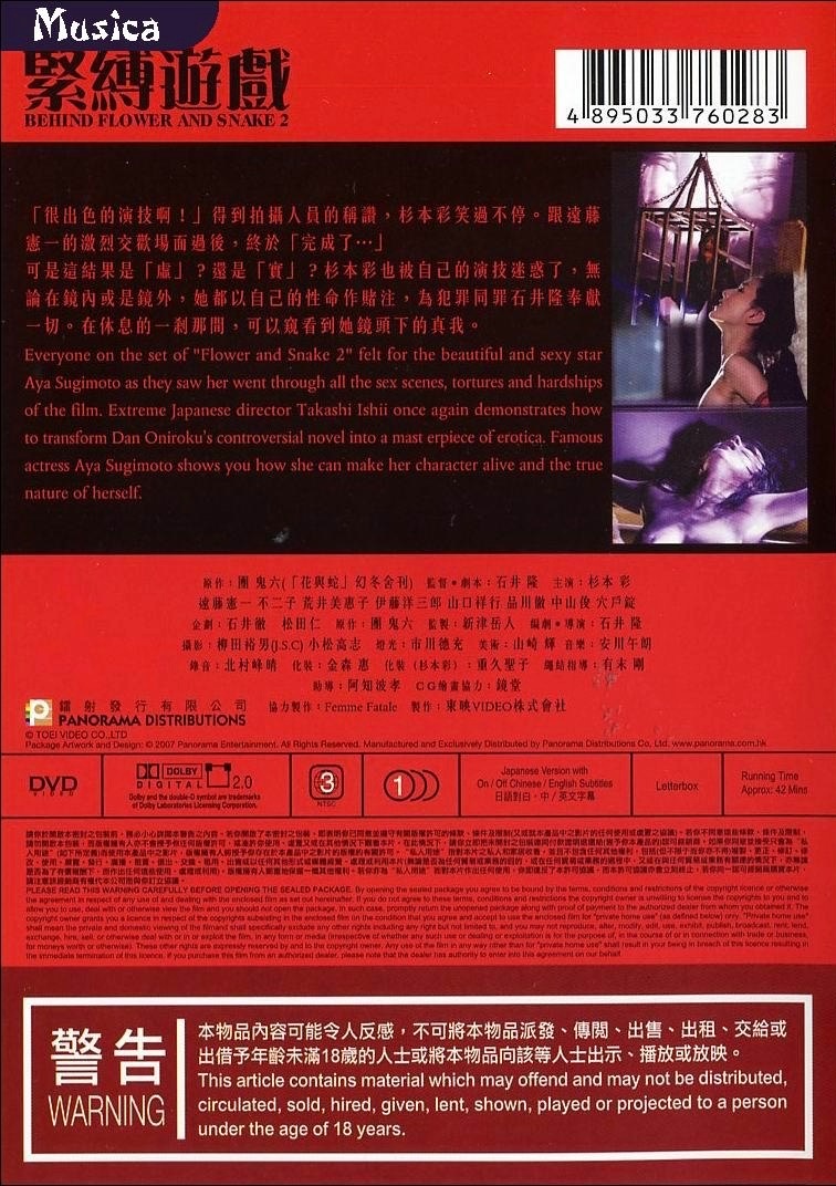 フラワー2 [DVD] Amazon.co.jp: クローズZERO II [小栗旬／やべきょうすけ／黒木