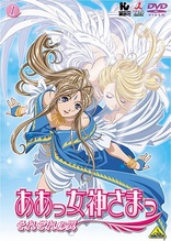 Ah! My Goddess The Movie DVD (劇場版ああっ女神さまっ / DTS Version