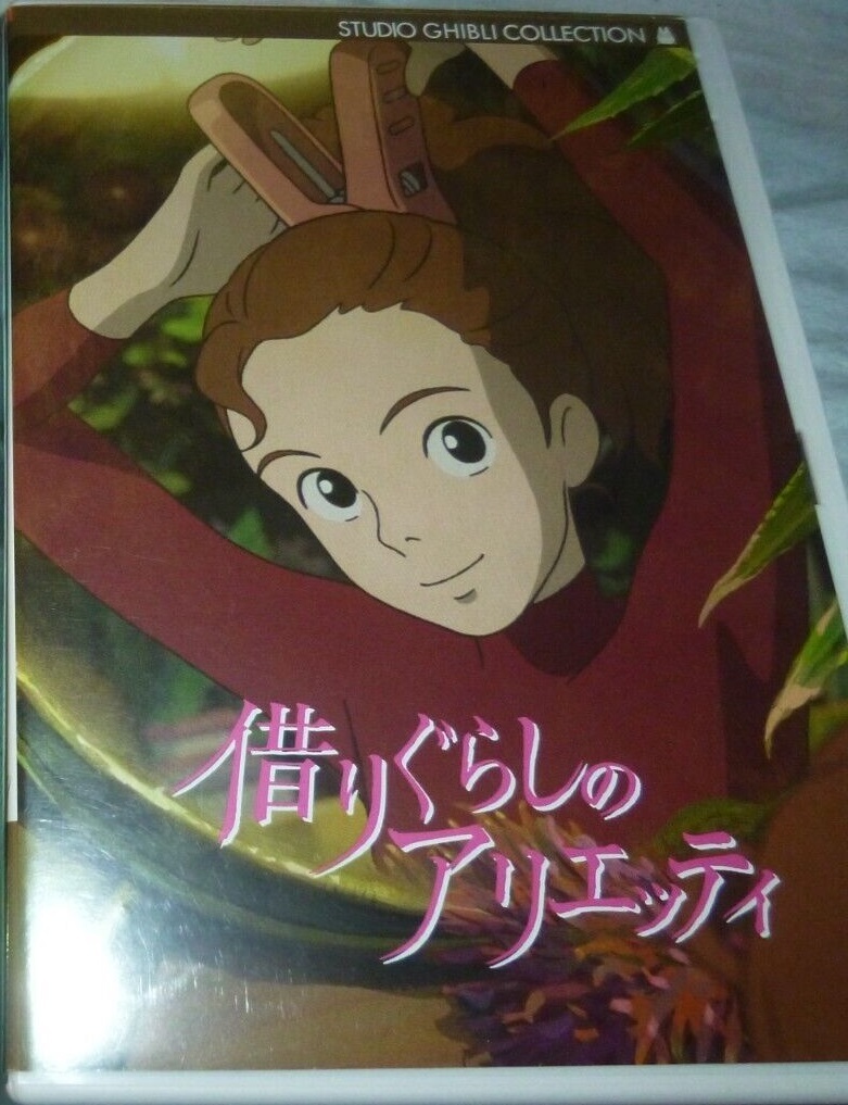 Arrietty DVD (JB Hi-Fi Exclusive) (Australia)