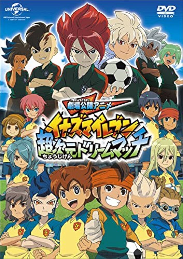 イナズマイレブンDVD Amazon.co.jp: イナズマイレブン DVD-BOX3 「世界への挑戦!!編