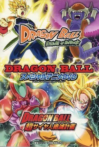 ドラゴンボールZ アニメ　DVD 31JBDCQVECL._UF350,350_QL50_.jpg