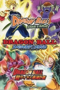 アニメ Dragon Ball Z Special Serection $_57.GIF?set_id=8800005007