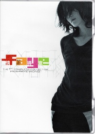 Faye: The 1st Complete Collection from Faye Wong DVD (情菲