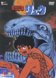 原始少年リュウ DVD-BOX 原始少年リュウ DVD BOX Amazon Vol 石ノ森章太郎