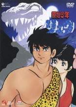 Ryu the Primitive Boy: Box DVD (原始少年リュウ / Genshi