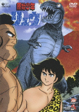 Ryu the Primitive Boy: Box DVD (原始少年リュウ / Genshi