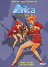 Agent Aika: Re-Mastered Complete Collection DVD (Anime Legends)