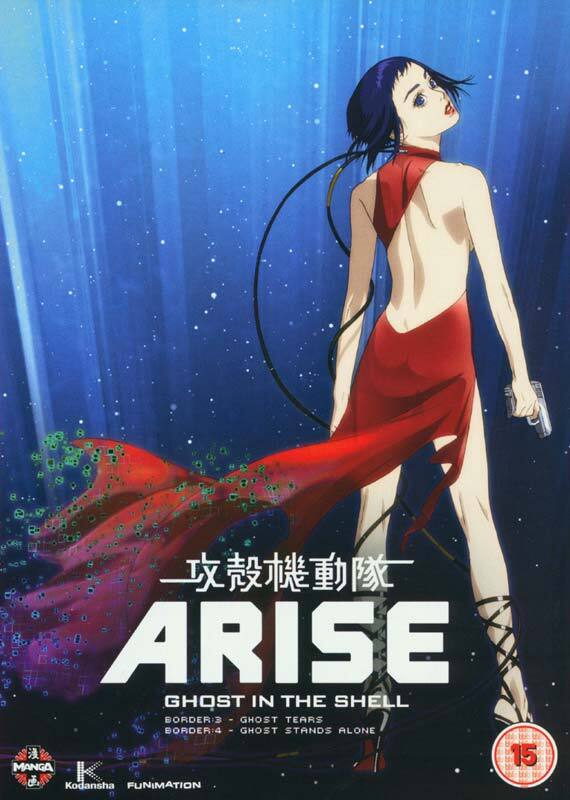 Ghost in the Shell: Arise - Borders 3&4 DVD (United Kingdom)