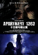 Apartment 1303 3D Blu-ray (incl. 1303-Gōshitsu DVD | Uncut Limited