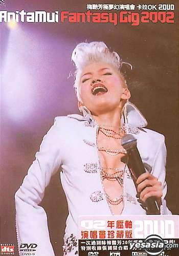 ミュージック Anita Mui Fantasy Gig 2002 DVD Anita Mui: Fantasy Gig 2002 DVD (Hong Kong)