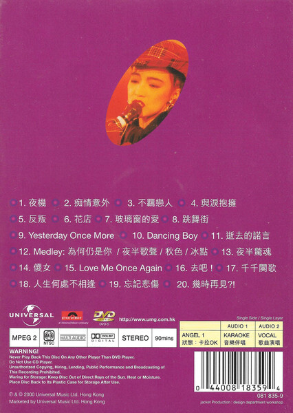 Priscilla Chan: in Concert DVD (陳慧嫻演唱會珍藏版卡拉OK) (Hong Kong)