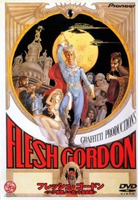 フレッシュ・ゴードン ヘア解禁ノーカット完全版 DVD (Flesh Gordon