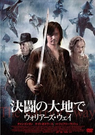 The Warrior's Way DVD (決闘の大地で ウォリアーズ・ウェイ) (Japan)