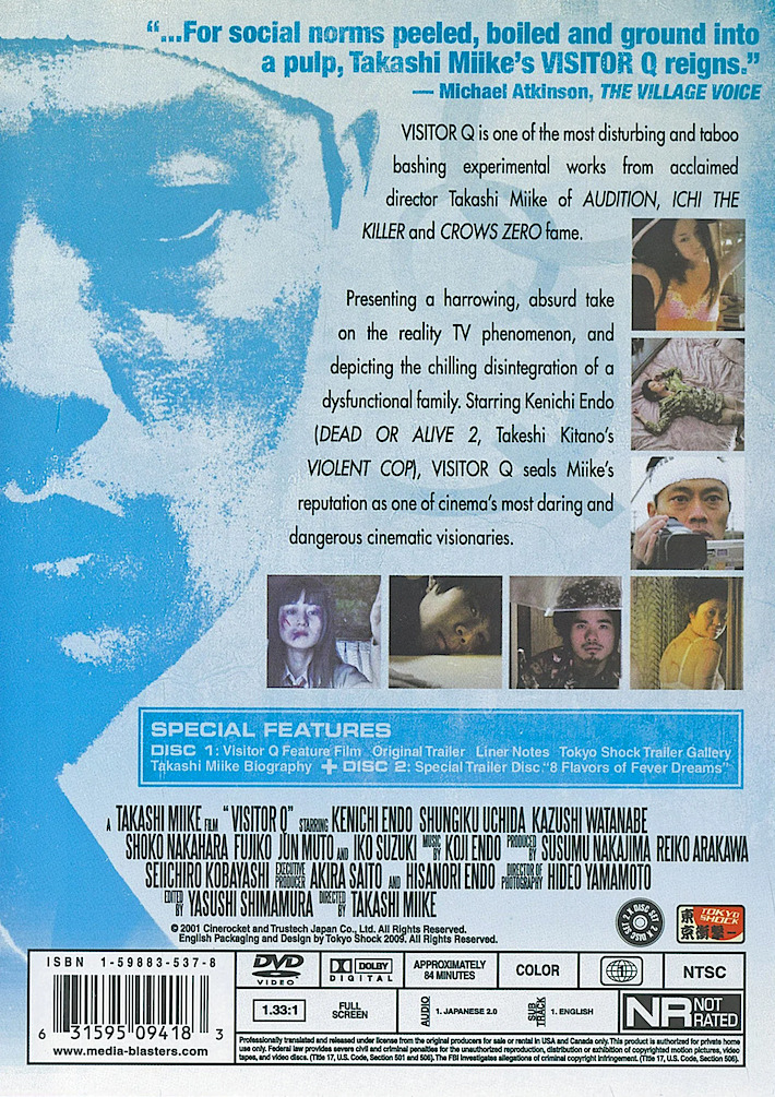 Visitor Q DVD (ビジターQ)