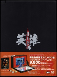 HERO DVD-BOX DVD、Blu-rayセット Hero DVD (英雄 / Ying xiong / Theatrical Version / Premium Box