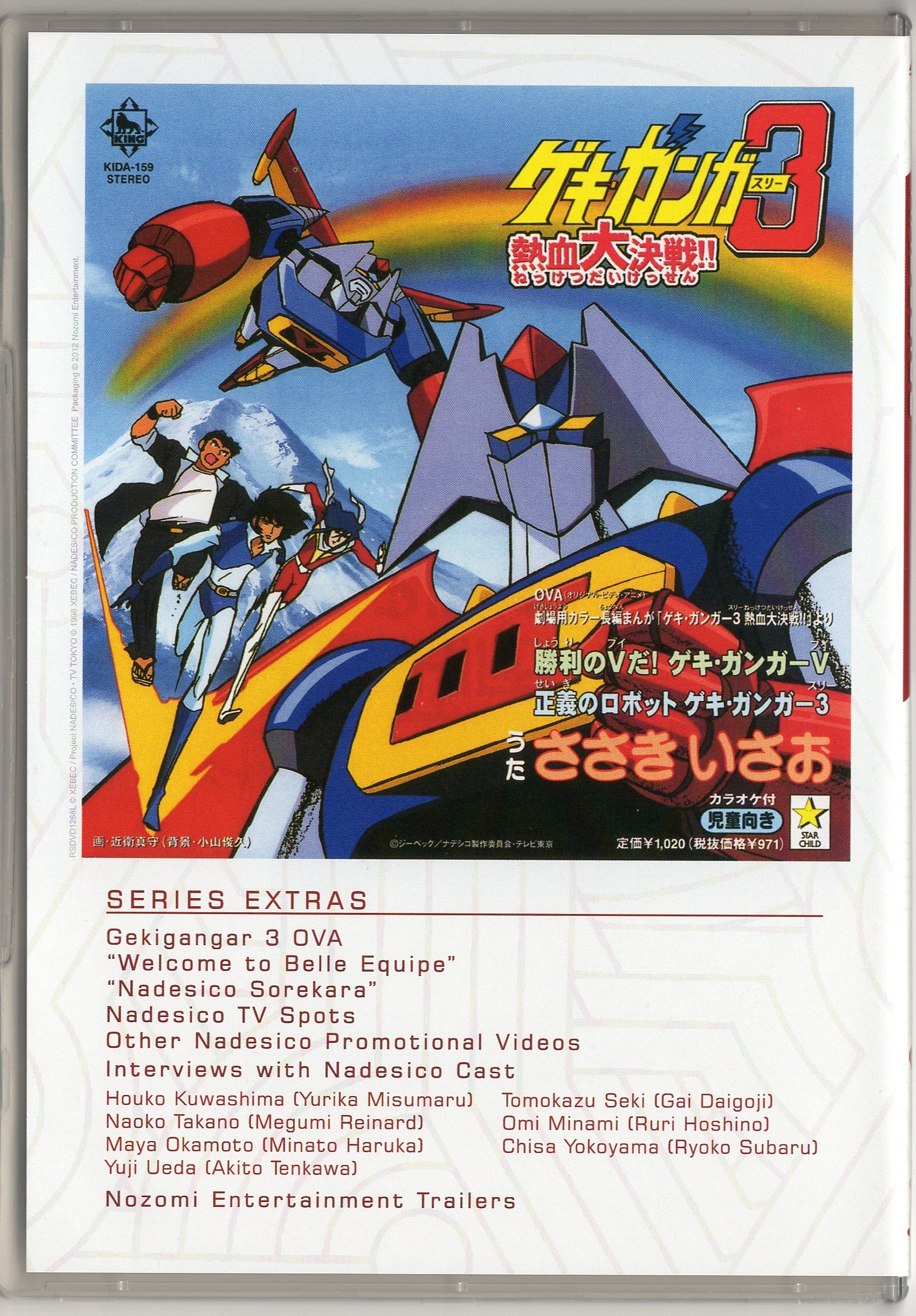 楽天ブックス: アーケードメモリーズVOL.3（攻略本、ミニ