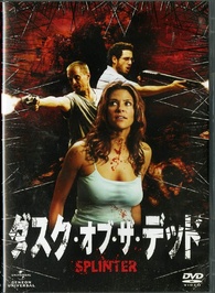 DVD ダスク・オブ・ザ・デッド SPLINTER Splinter DVD (ダスク・オブ・ザ・デッド / スプリンター) (Japan)