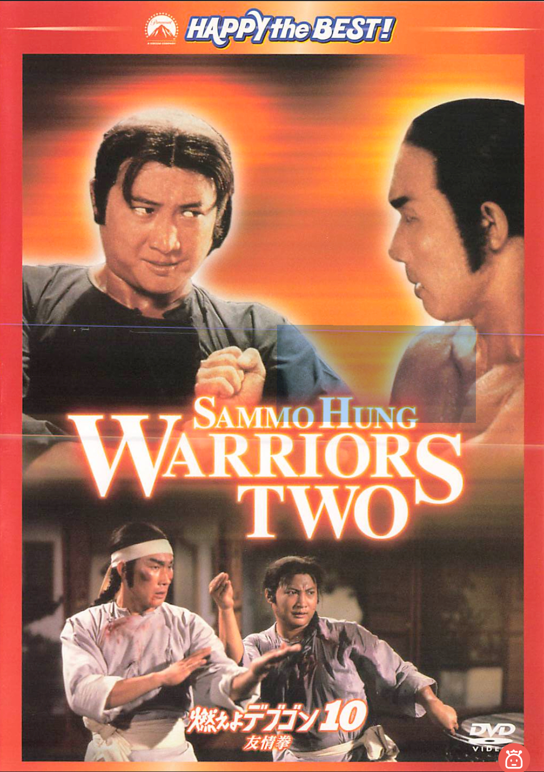 Warriors Two DVD (Japan)