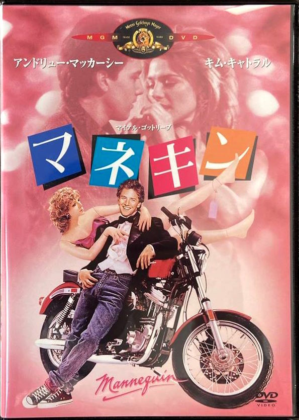 マネキン Mannequin DVD Mannequin DVD (マネキン) (Japan)