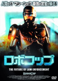 RoboCop: The Future of Law Enforcement DVD (ロボコップ) (Japan)
