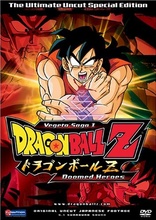 Dragon Ball Z Vegeta Saga 1 Vol 1 Saiyan Showdown New Anime DVD