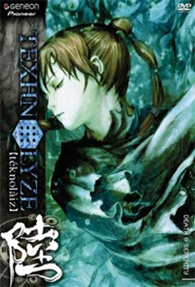 Texhnolyze - Volume 6: Death and Serenity DVD