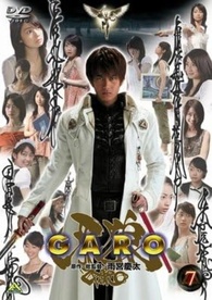 Garo - Volume 7 DVD (Japan)