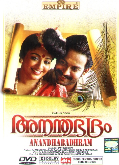 Ananda Bhadram DVD India