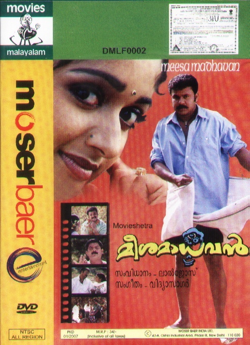 meesha madhavan malayalam movie