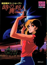 GoShogun: The Time Etranger DVD